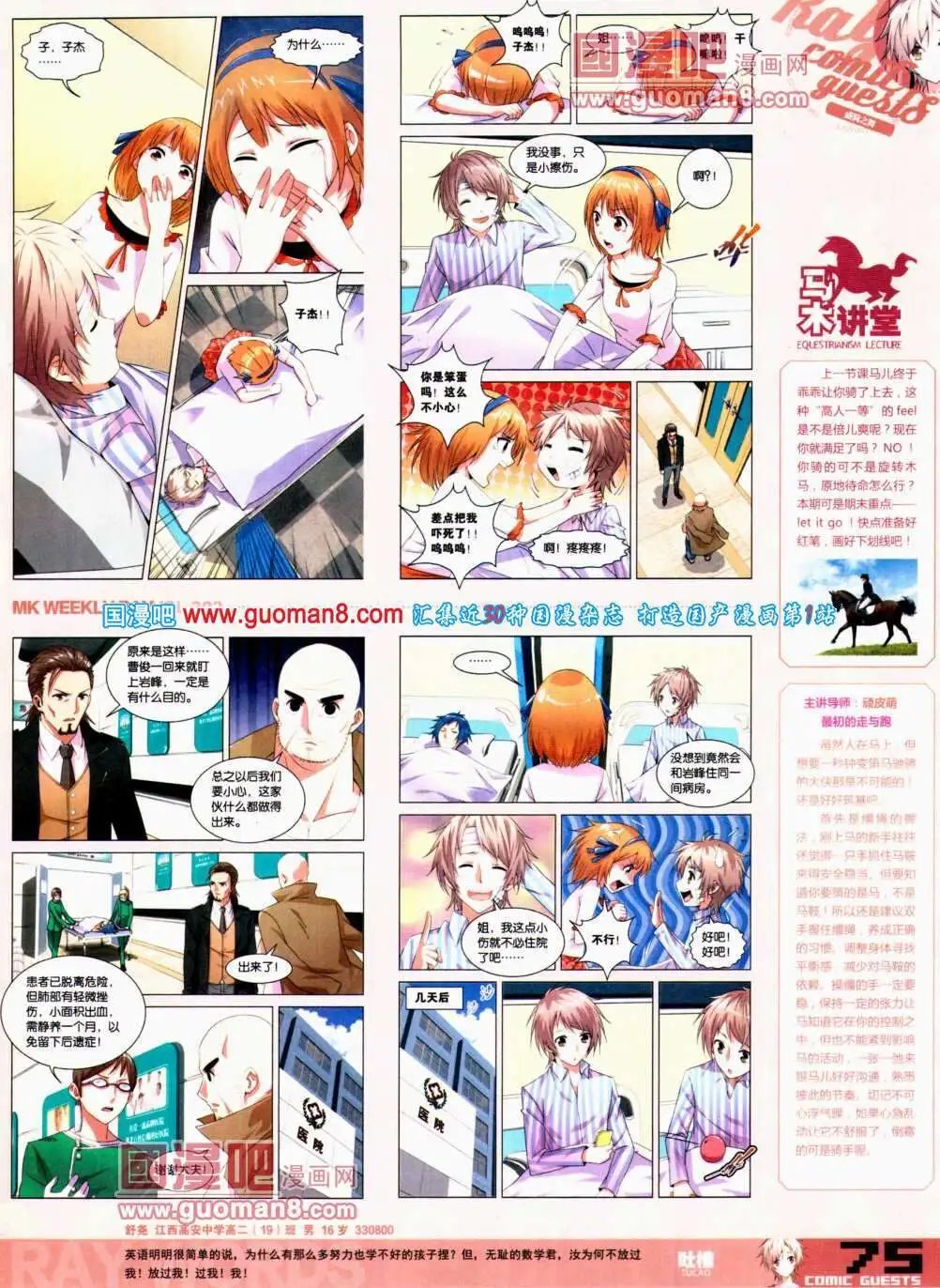 第302期 全本