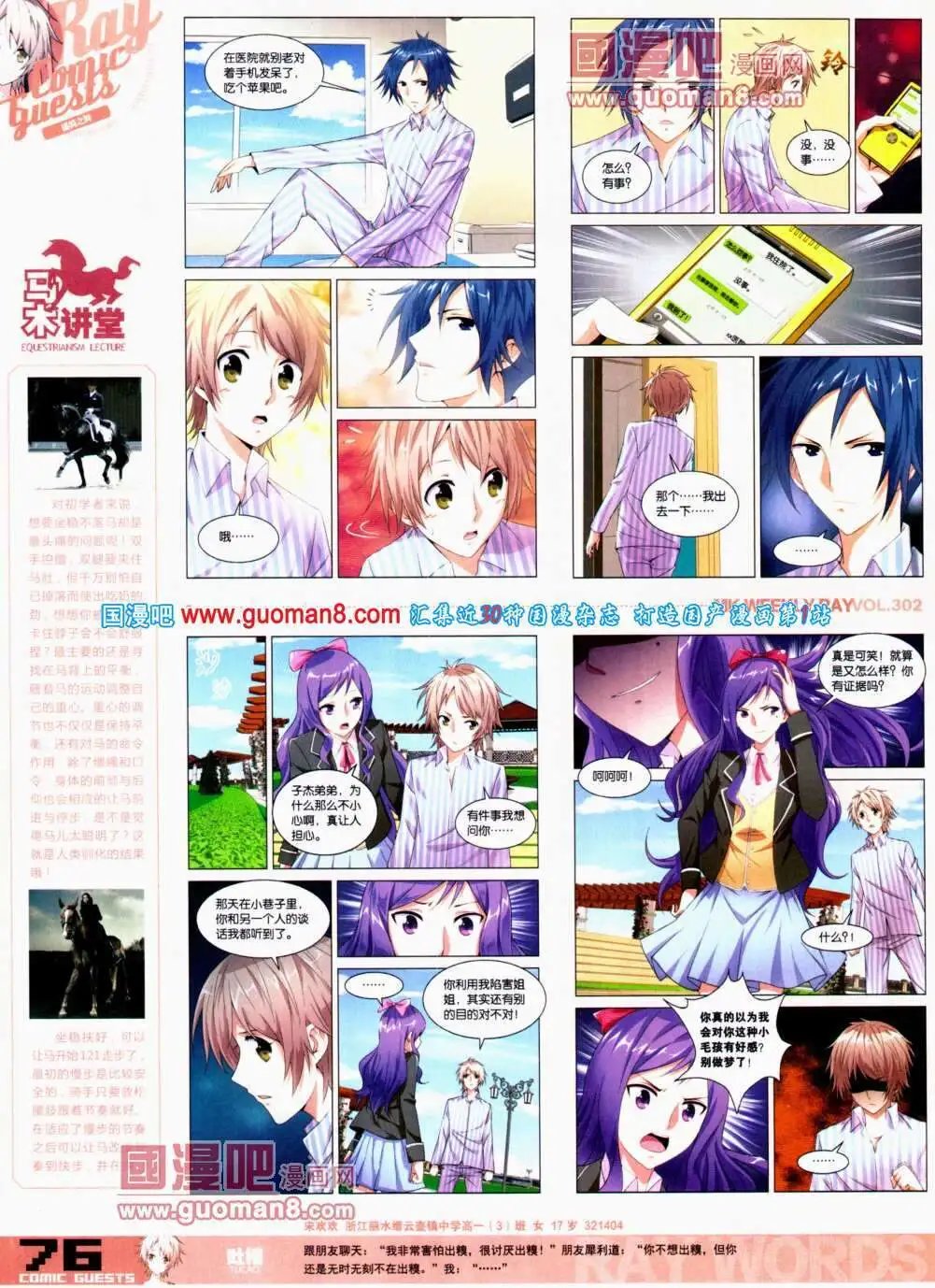 第302期 全本