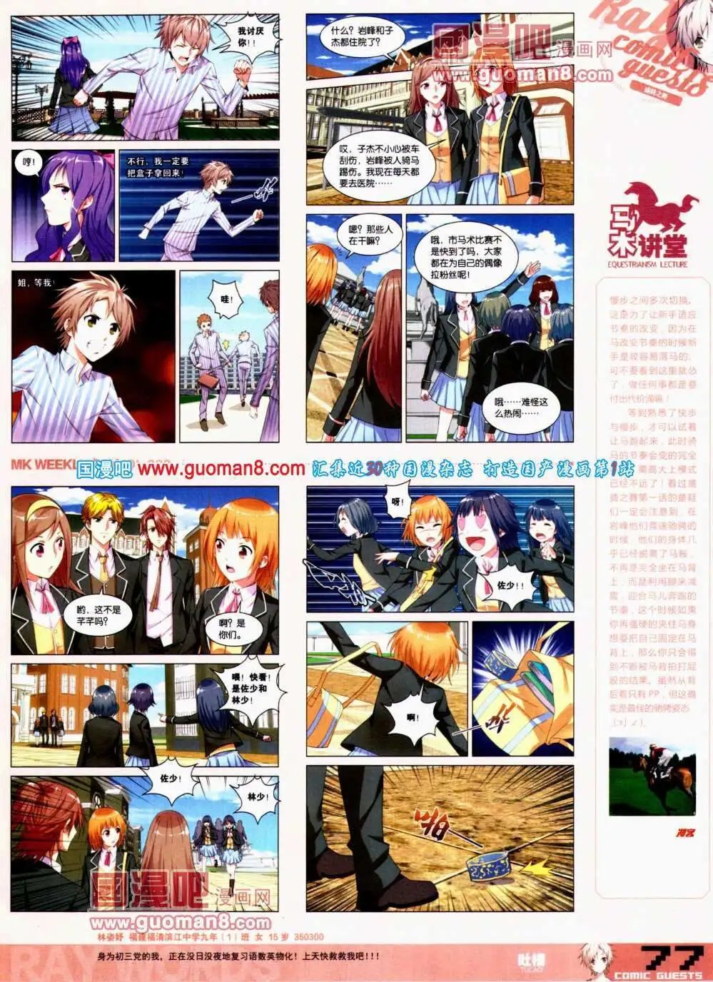 第302期 全本