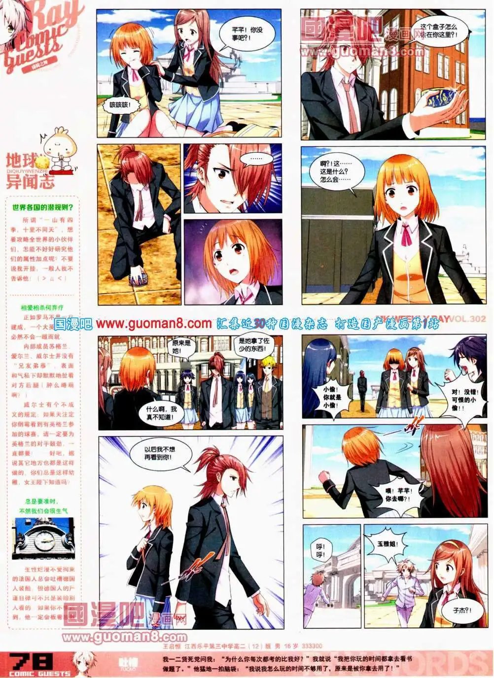 第302期 全本
