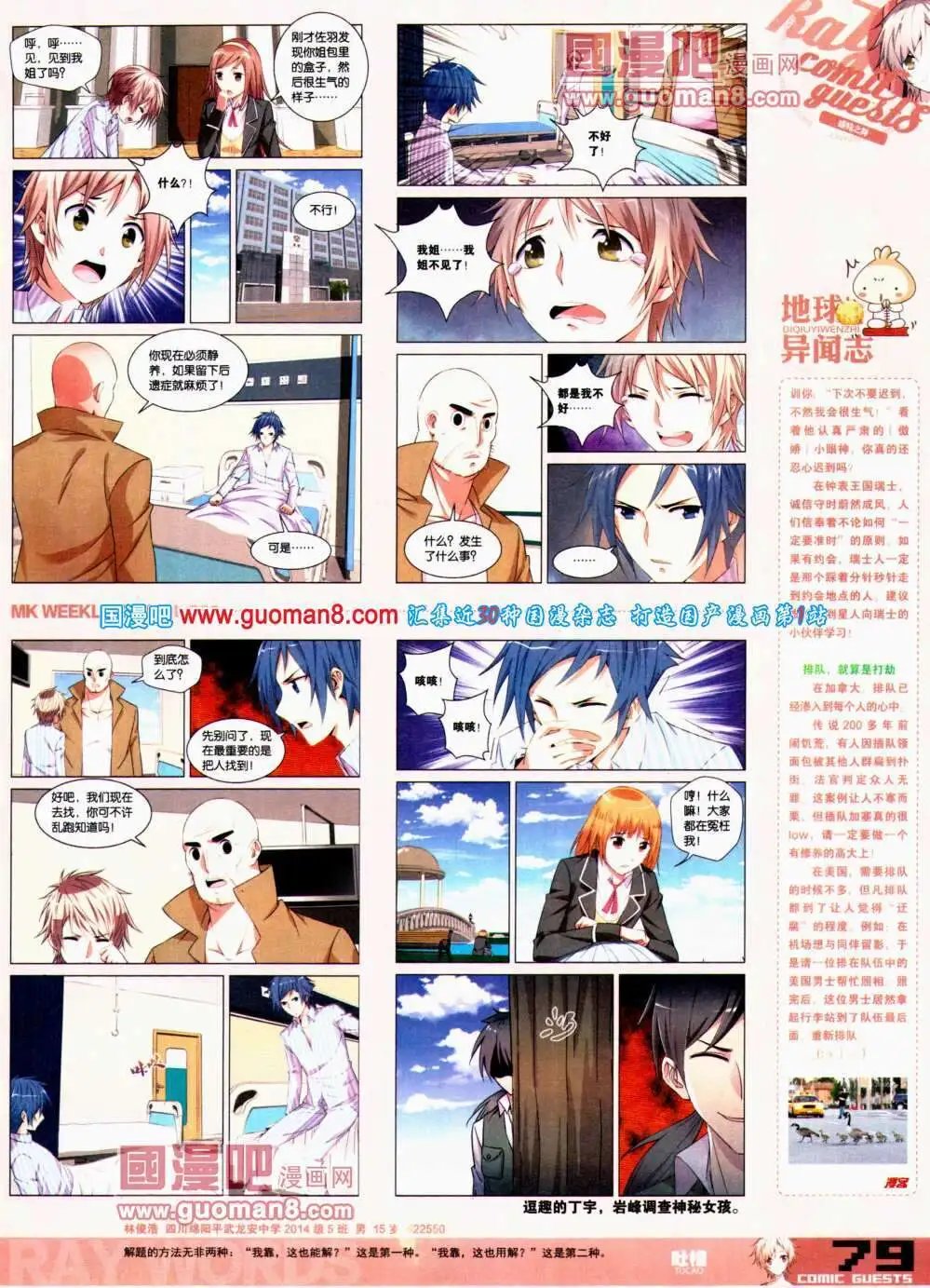 第302期 全本