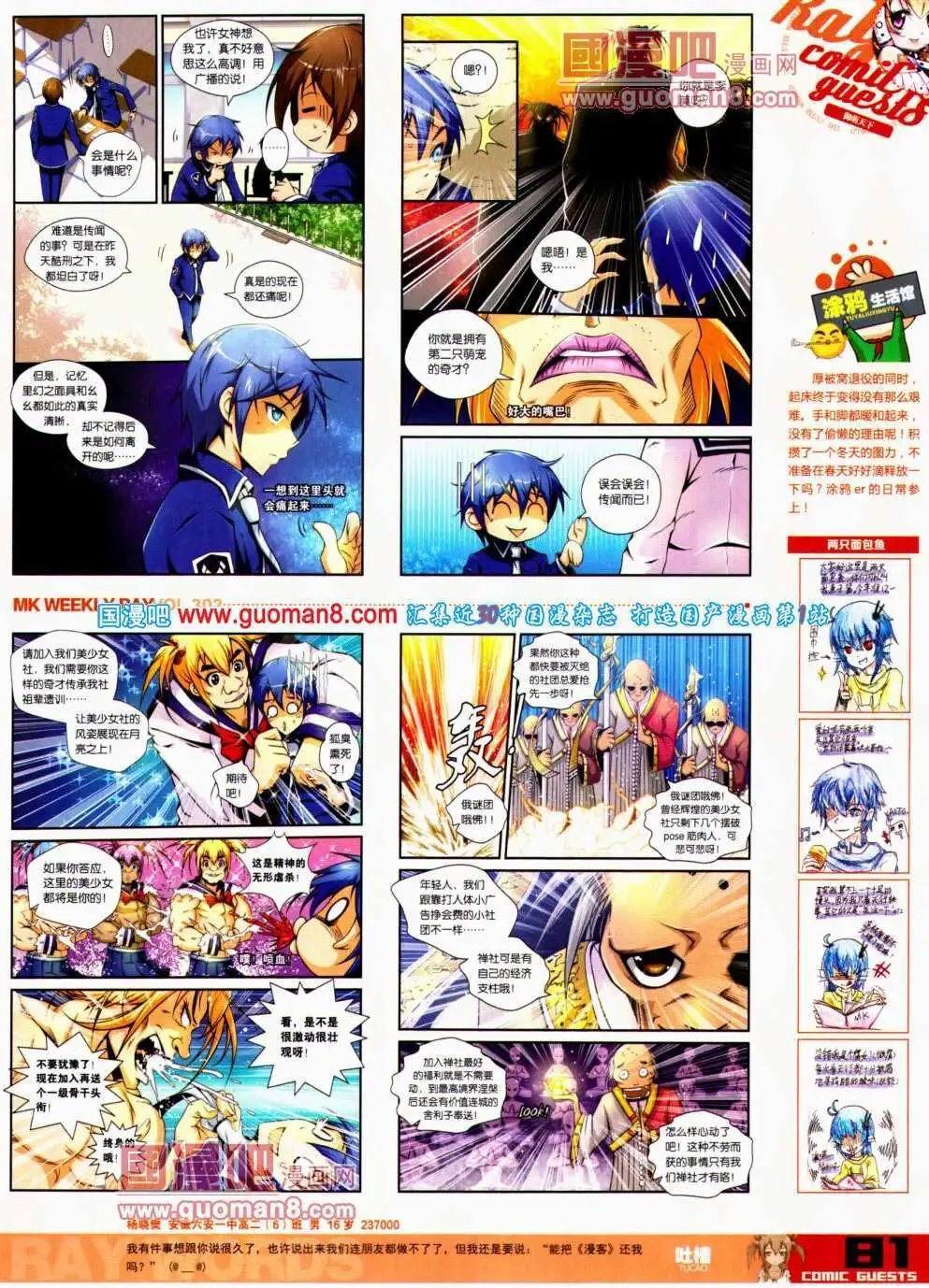 第302期 全本