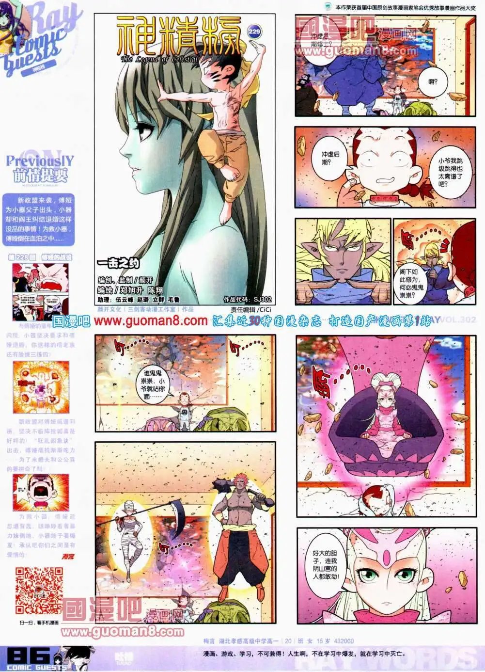 第302期 全本