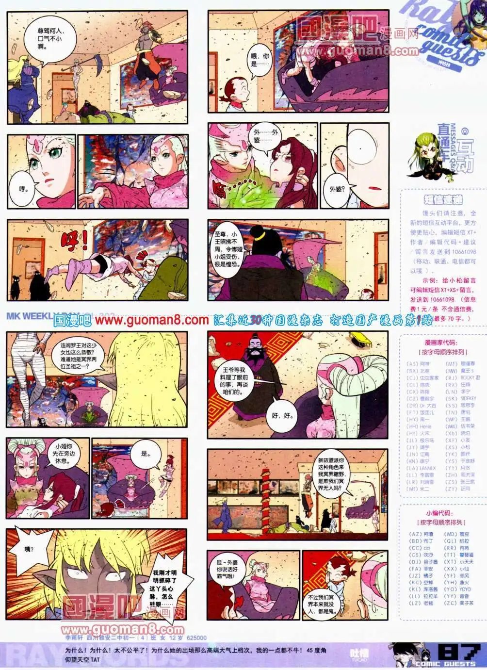 第302期 全本