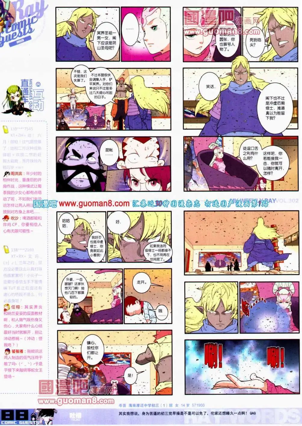 第302期 全本