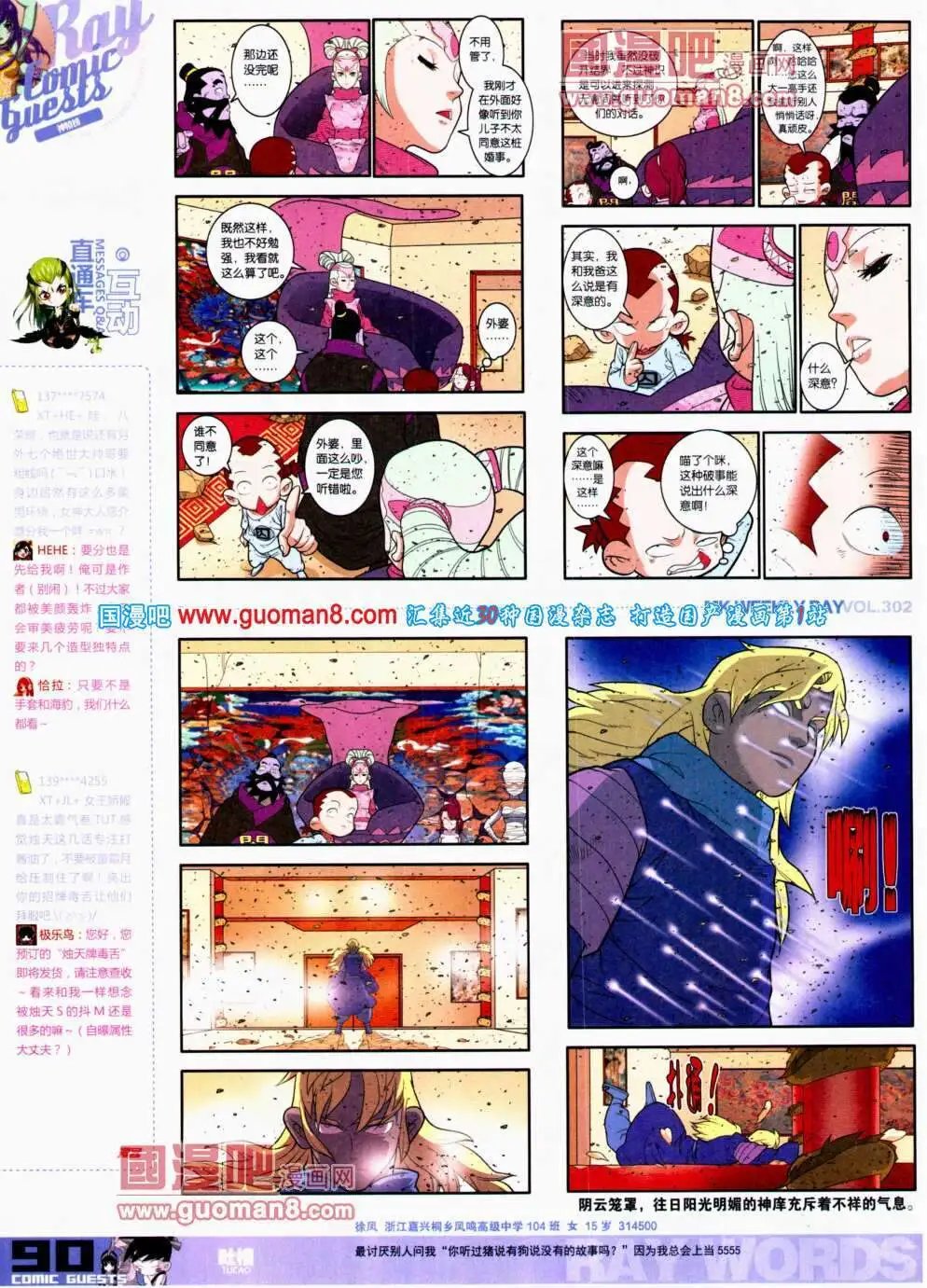 第302期 全本