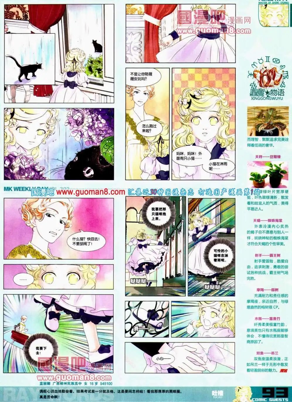 第302期 全本
