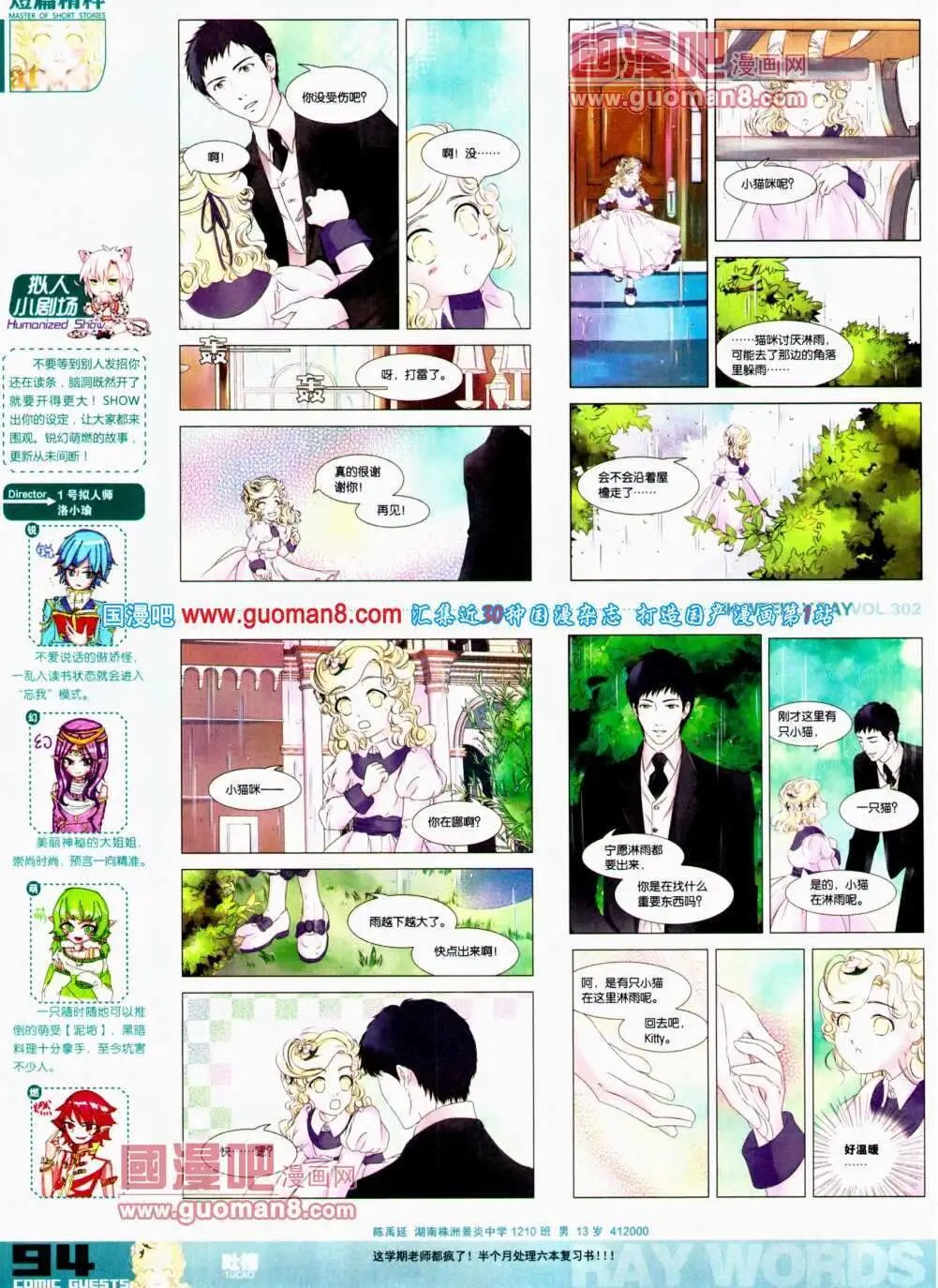 第302期 全本
