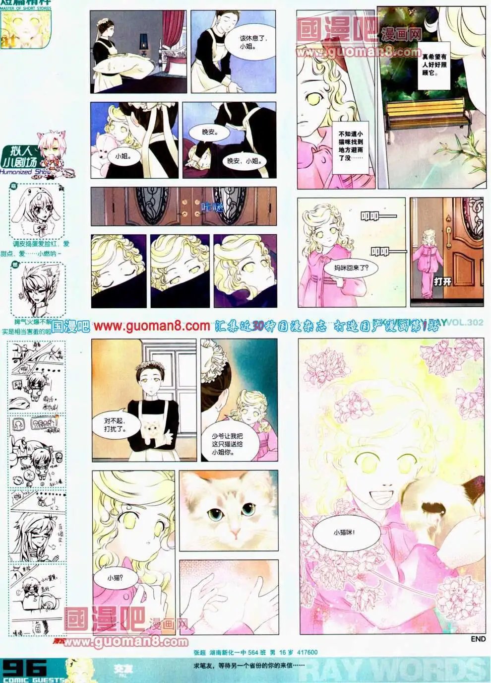 第302期 全本