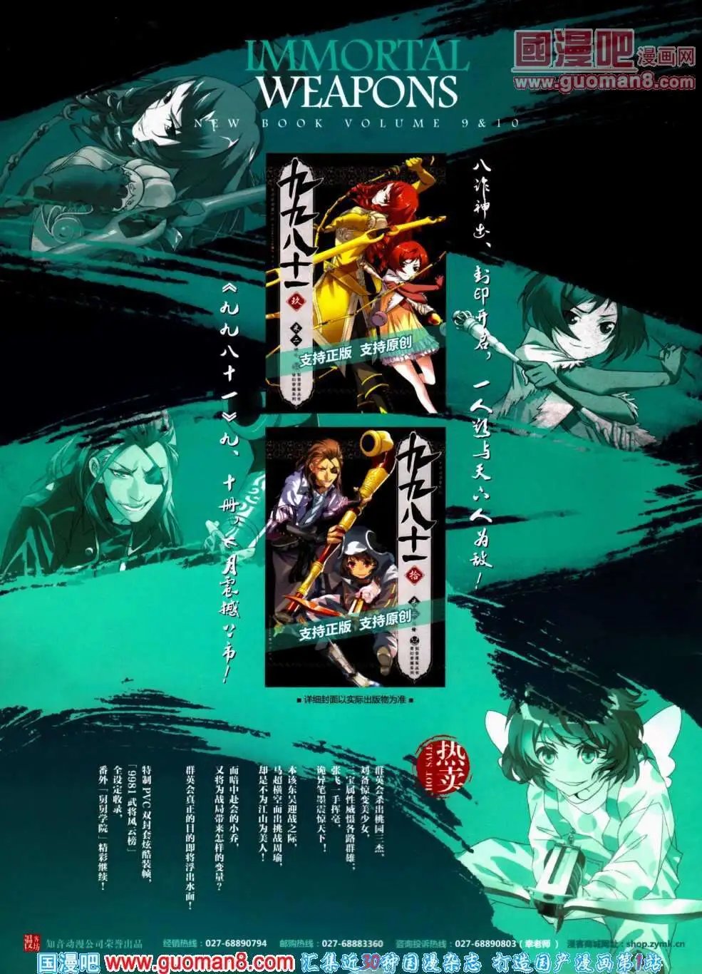 第302期 全本