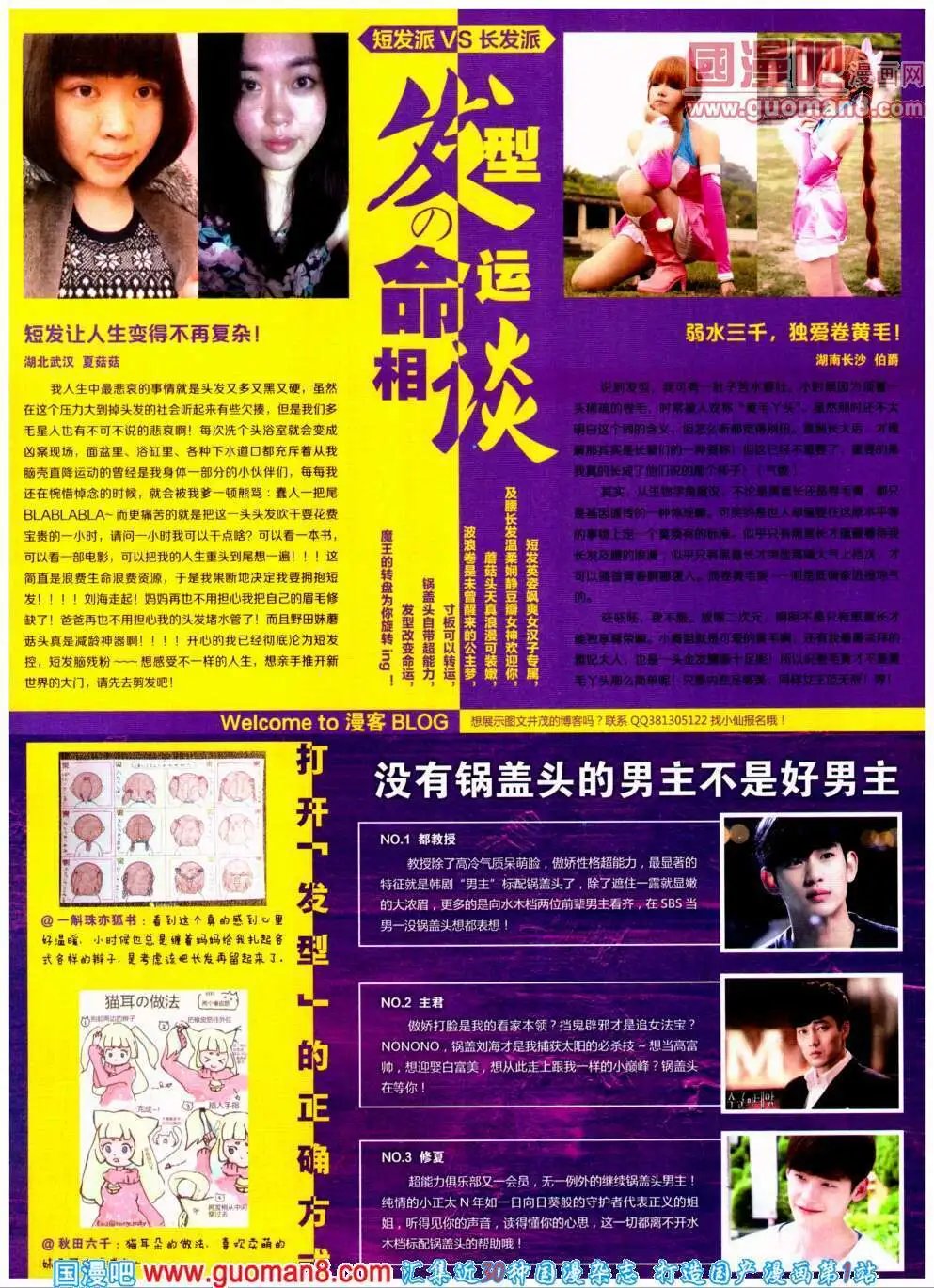 第303期 全本