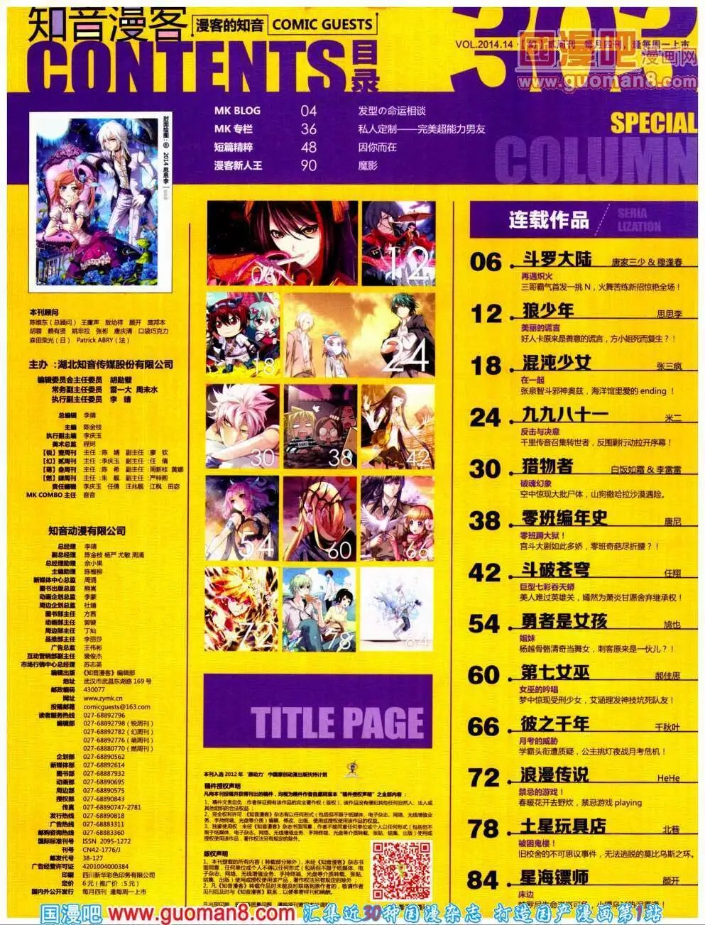 第303期 全本