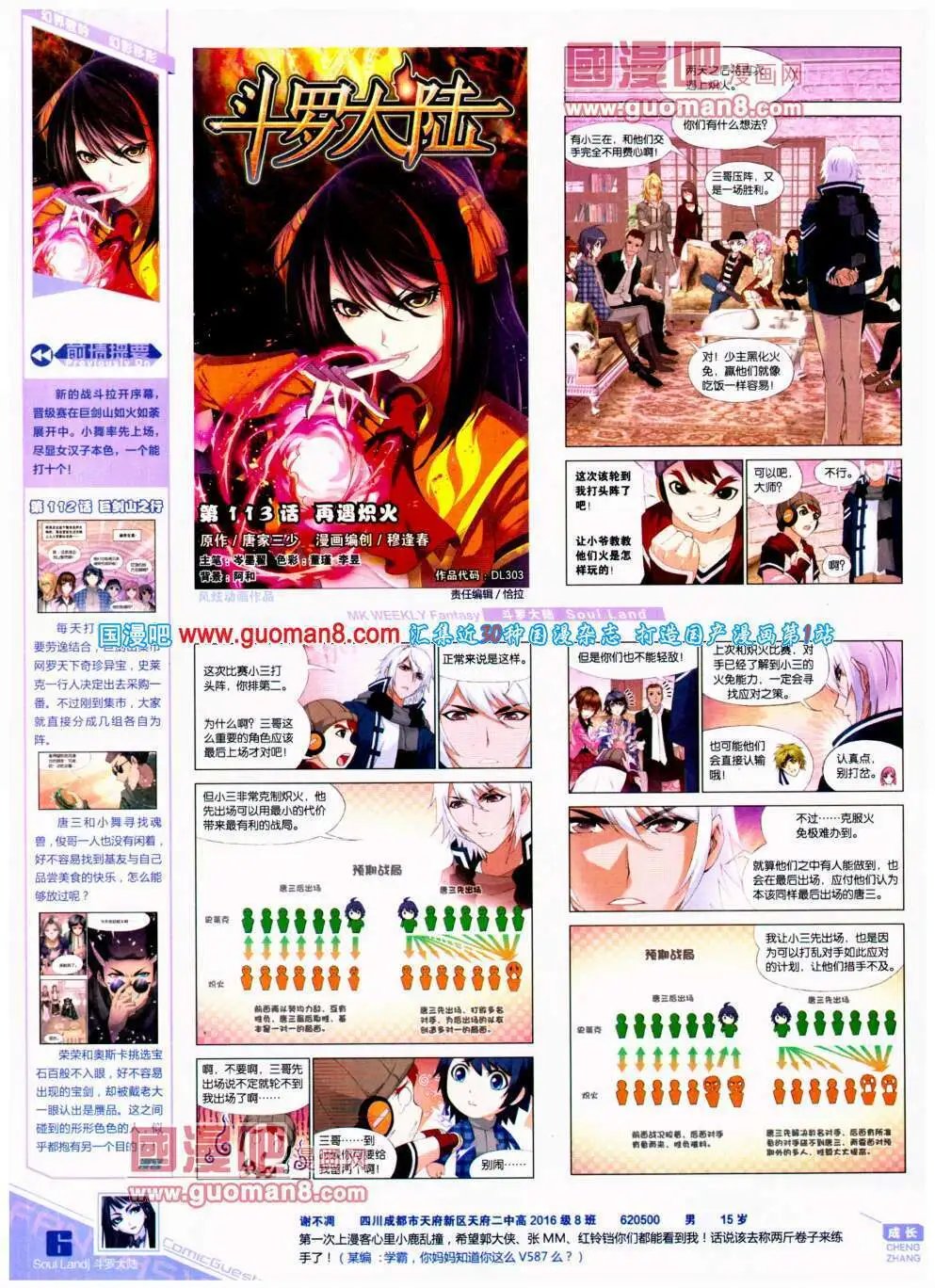 第303期 全本