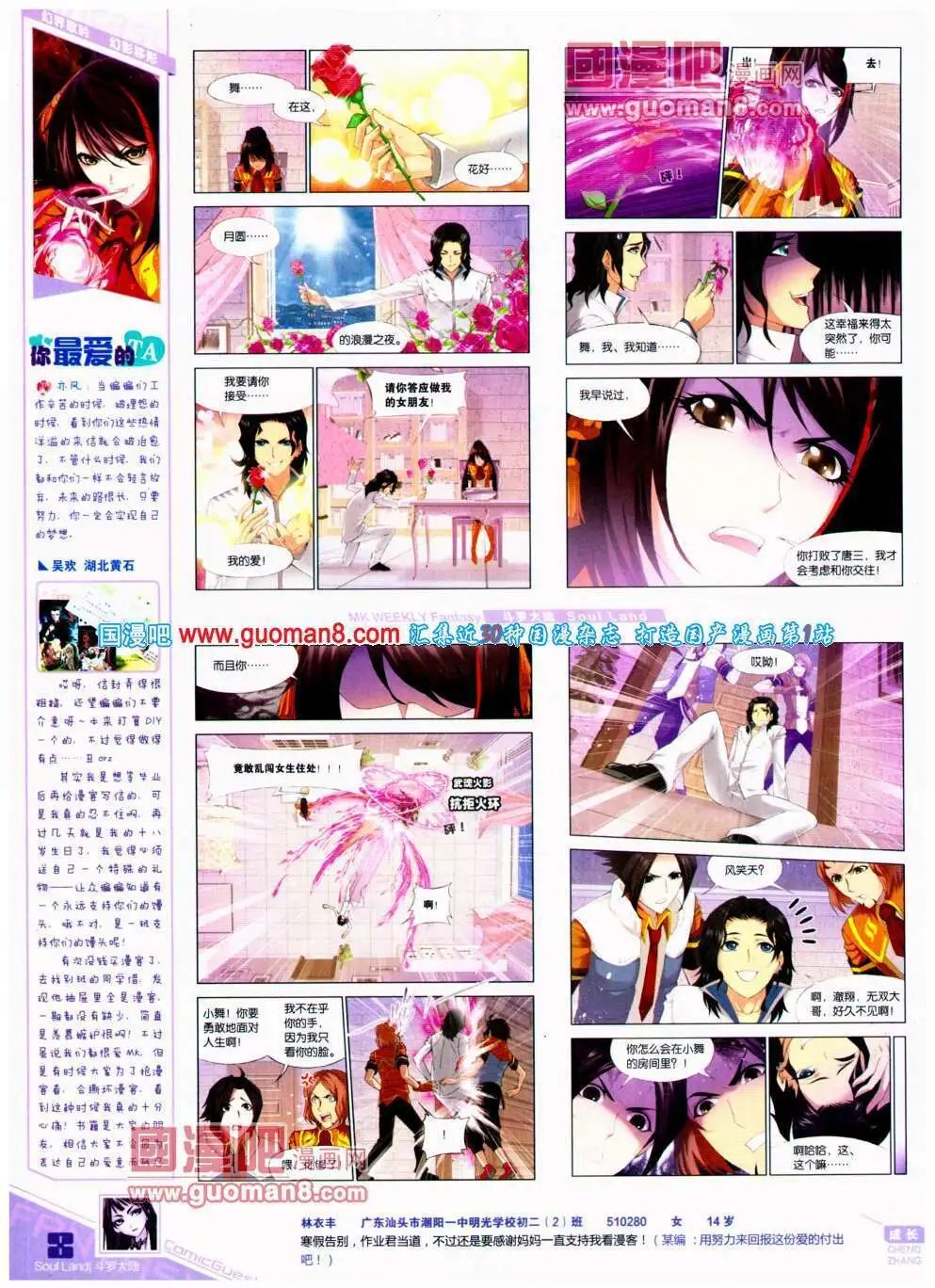 第303期 全本