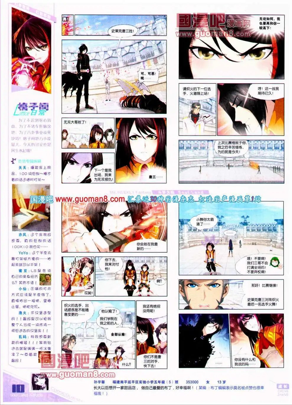 第303期 全本