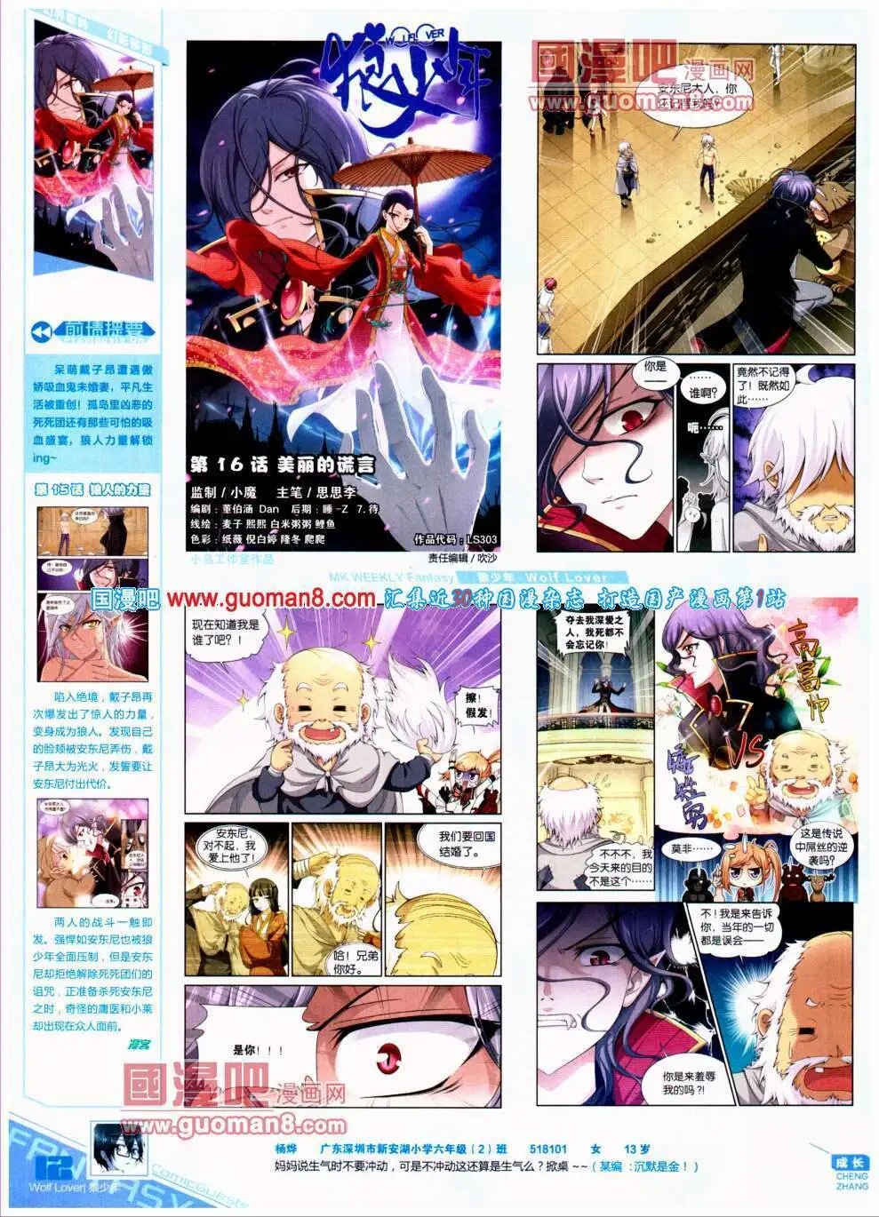 第303期 全本