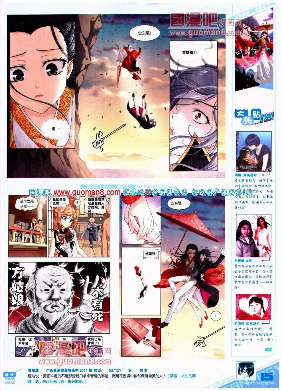 第303期 全本