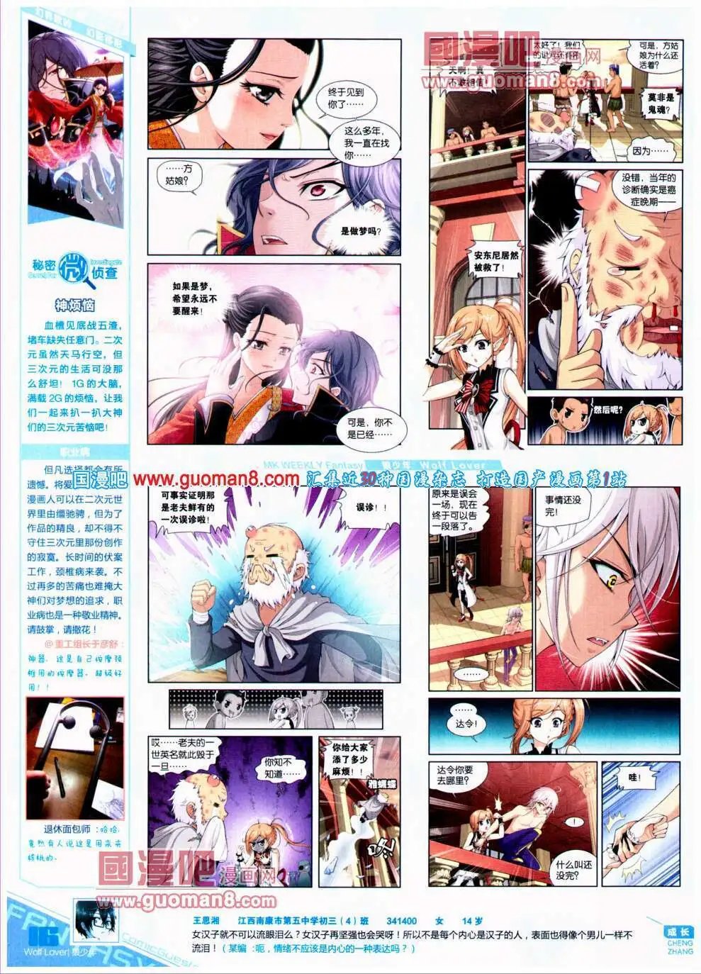 第303期 全本
