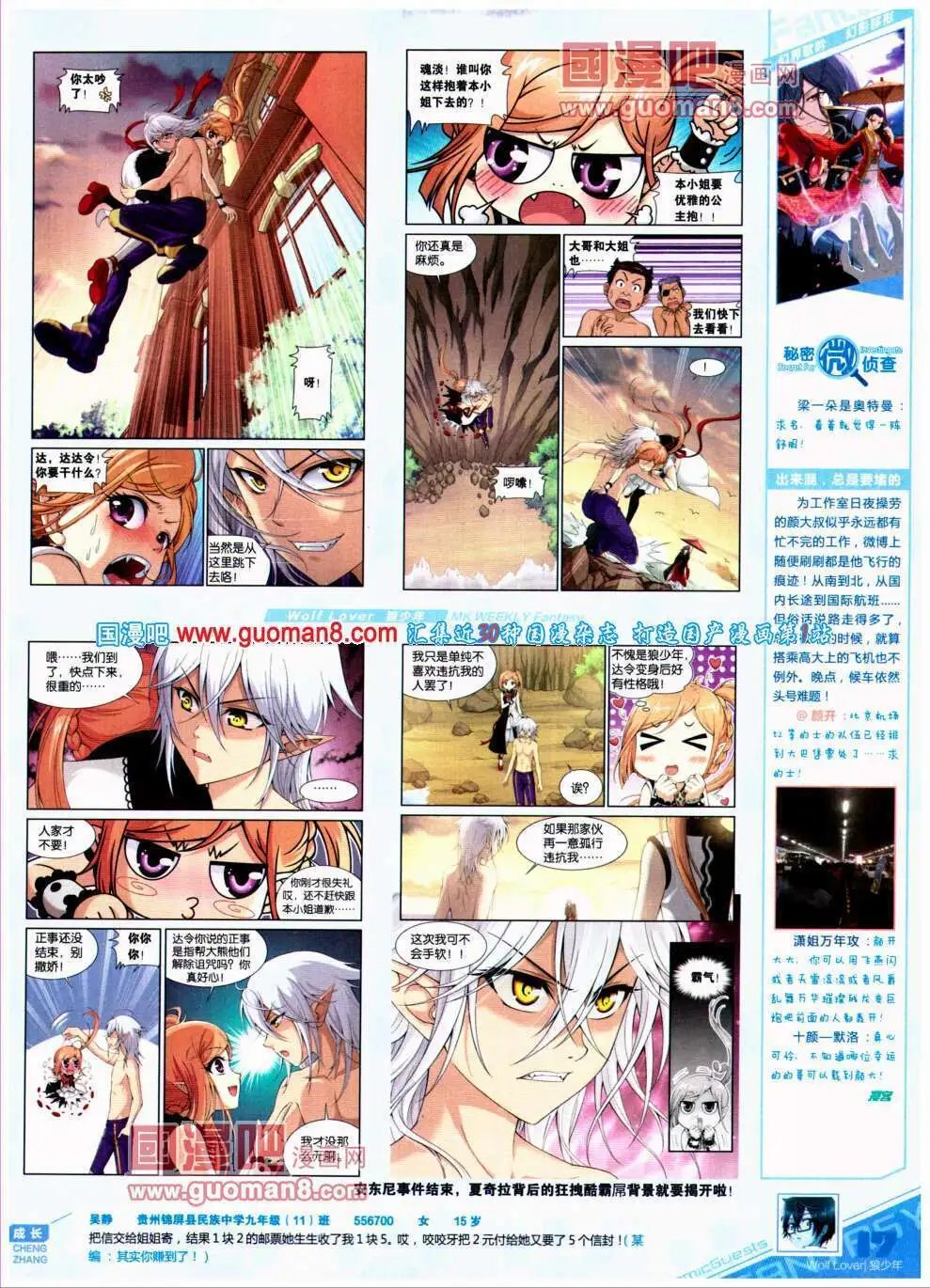 第303期 全本