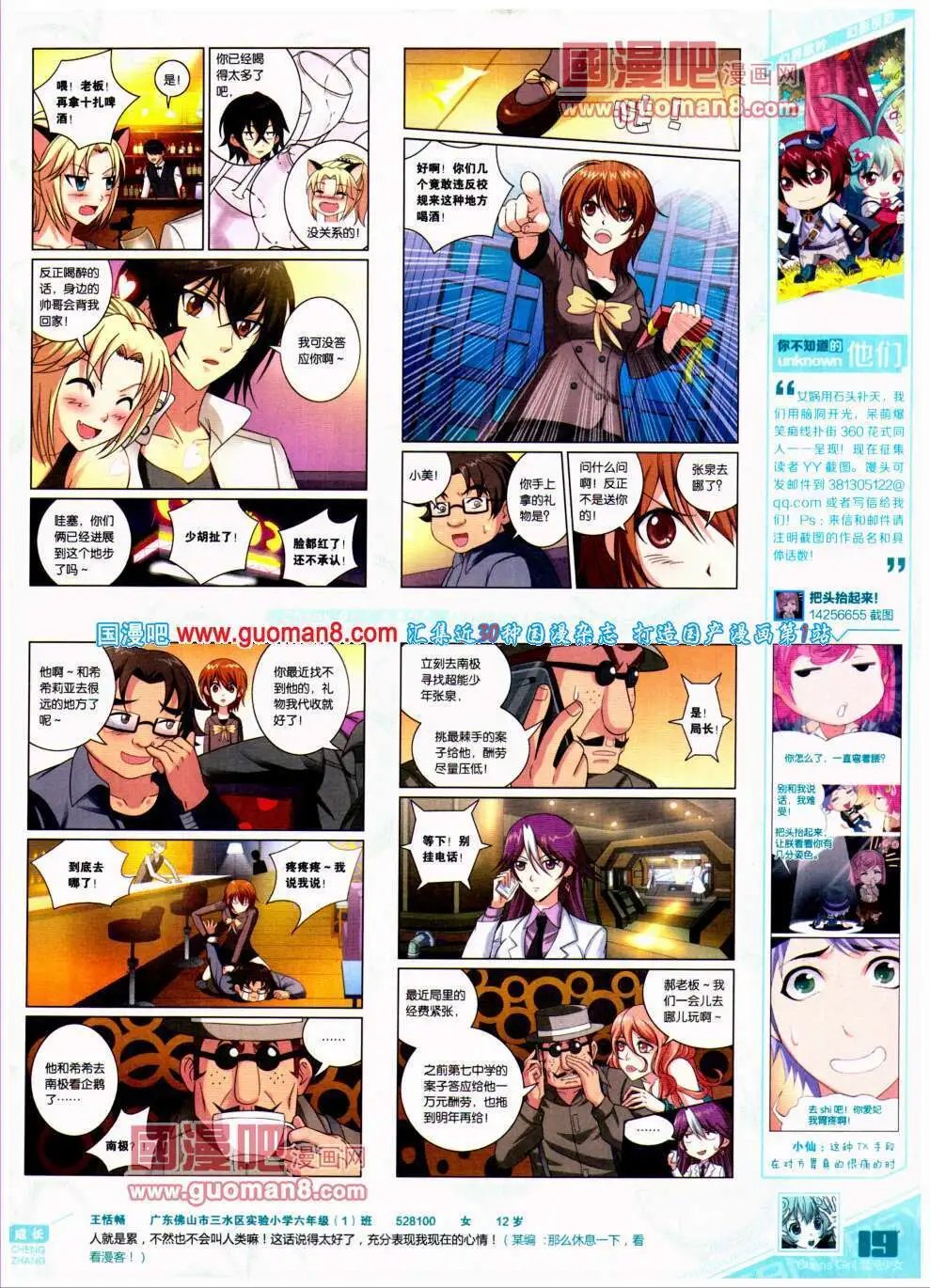 第303期 全本