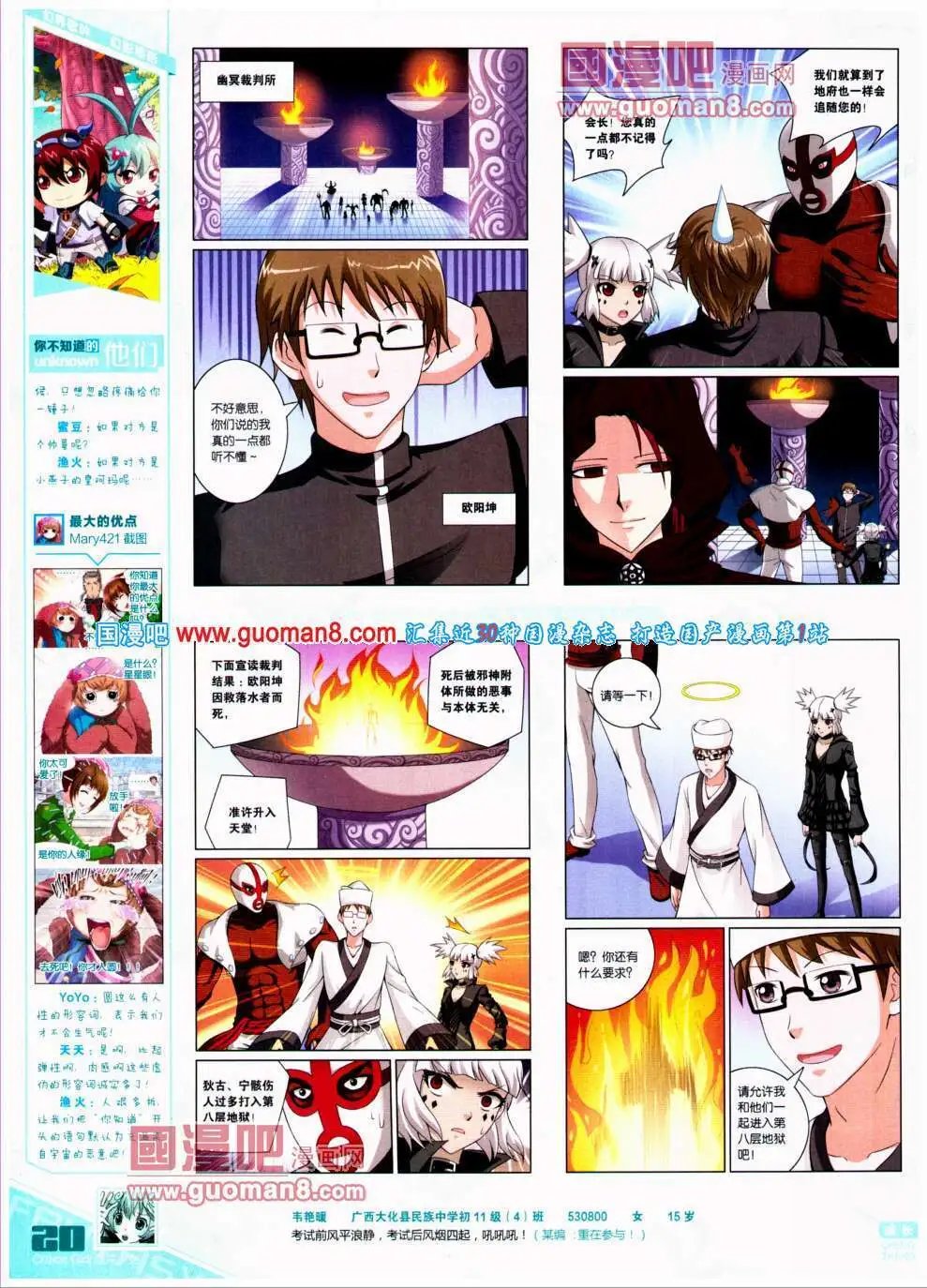 第303期 全本