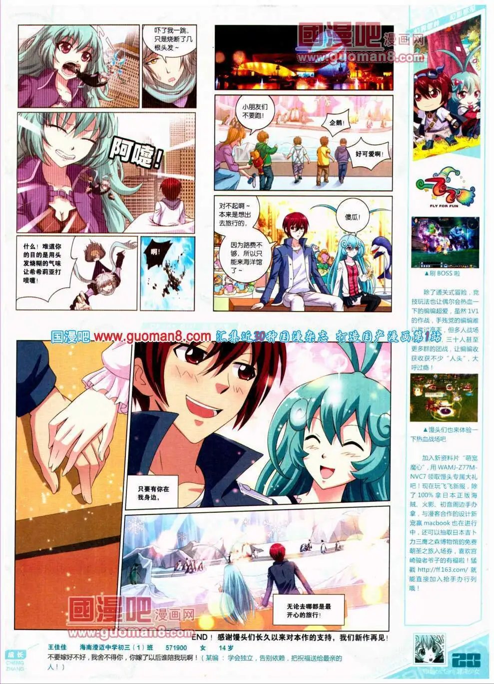 第303期 全本