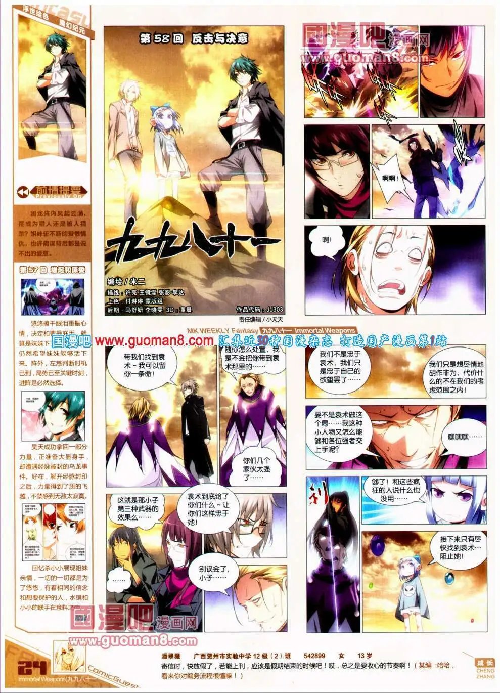 第303期 全本