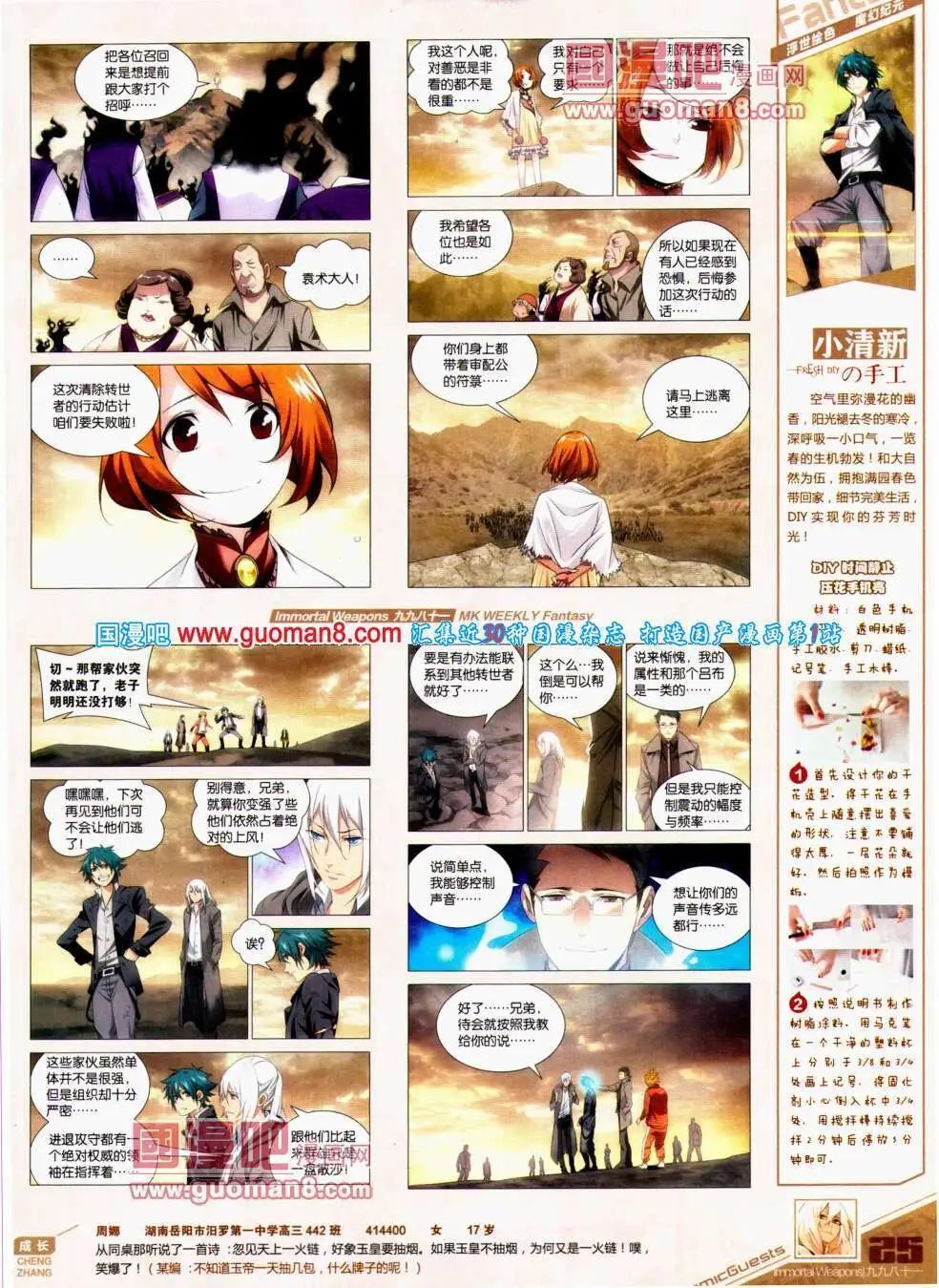 第303期 全本