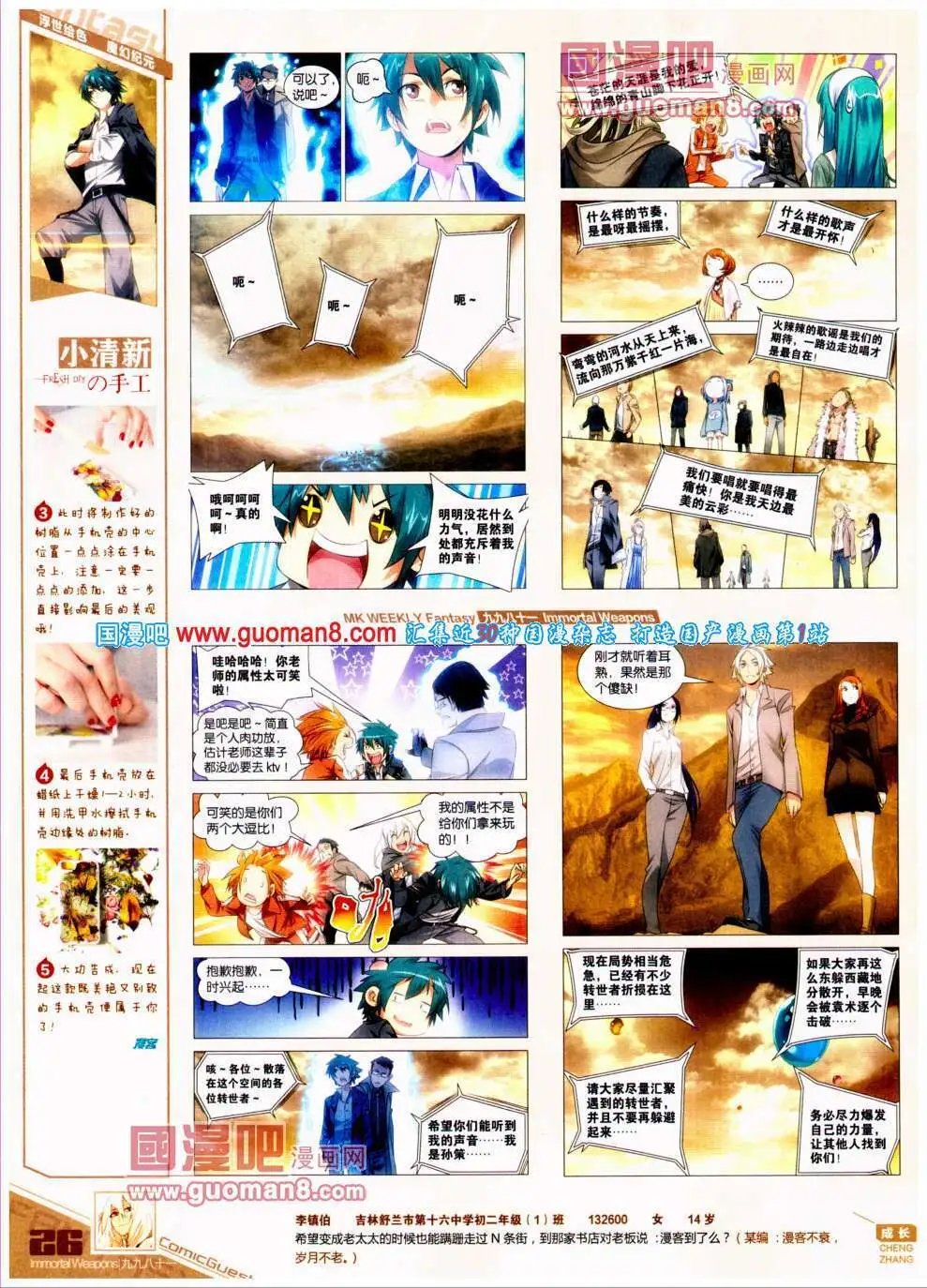 第303期 全本