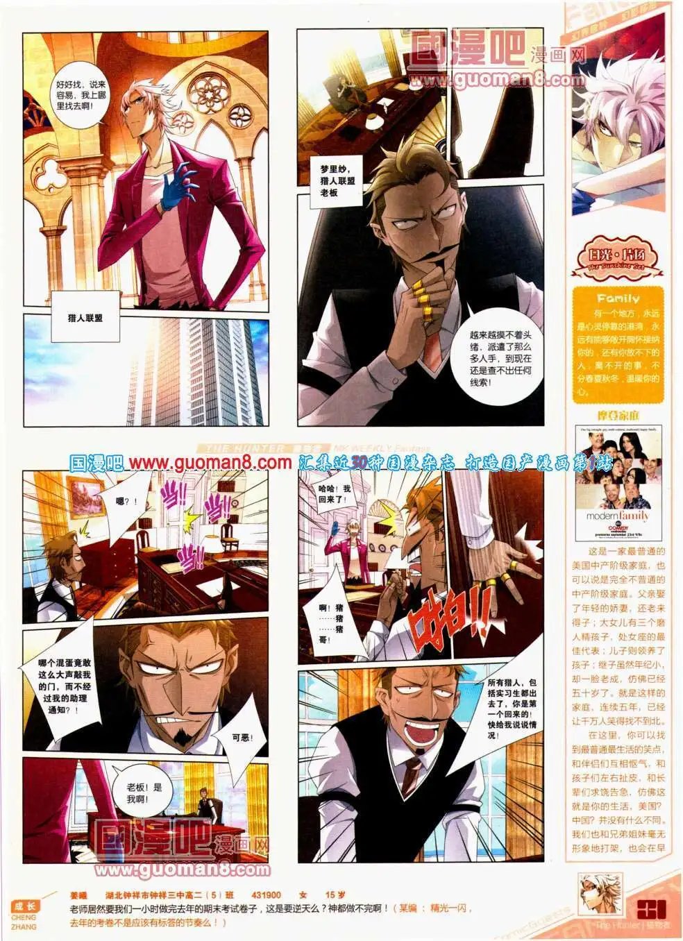 第303期 全本