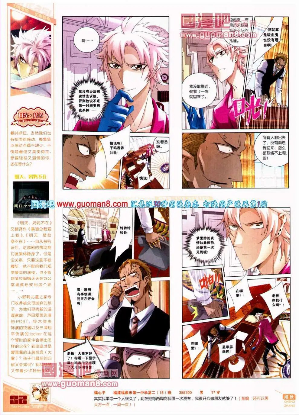 第303期 全本