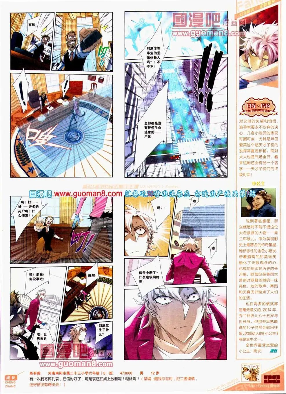 第303期 全本