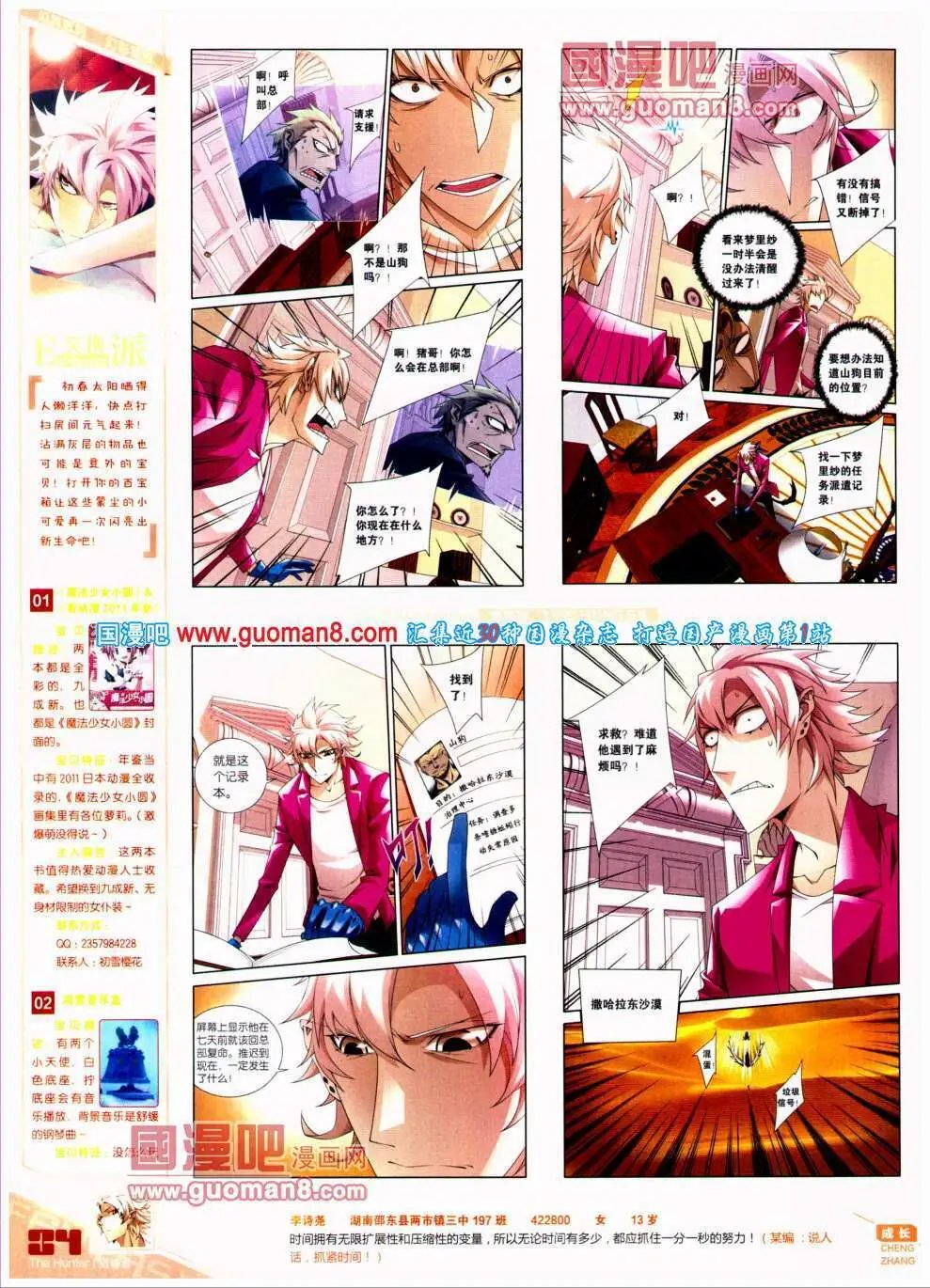 第303期 全本