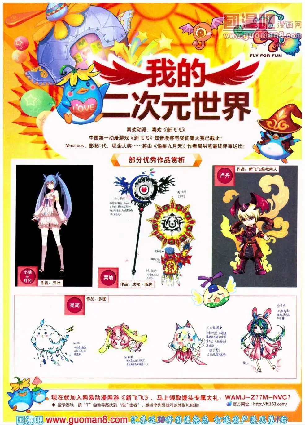 第303期 全本