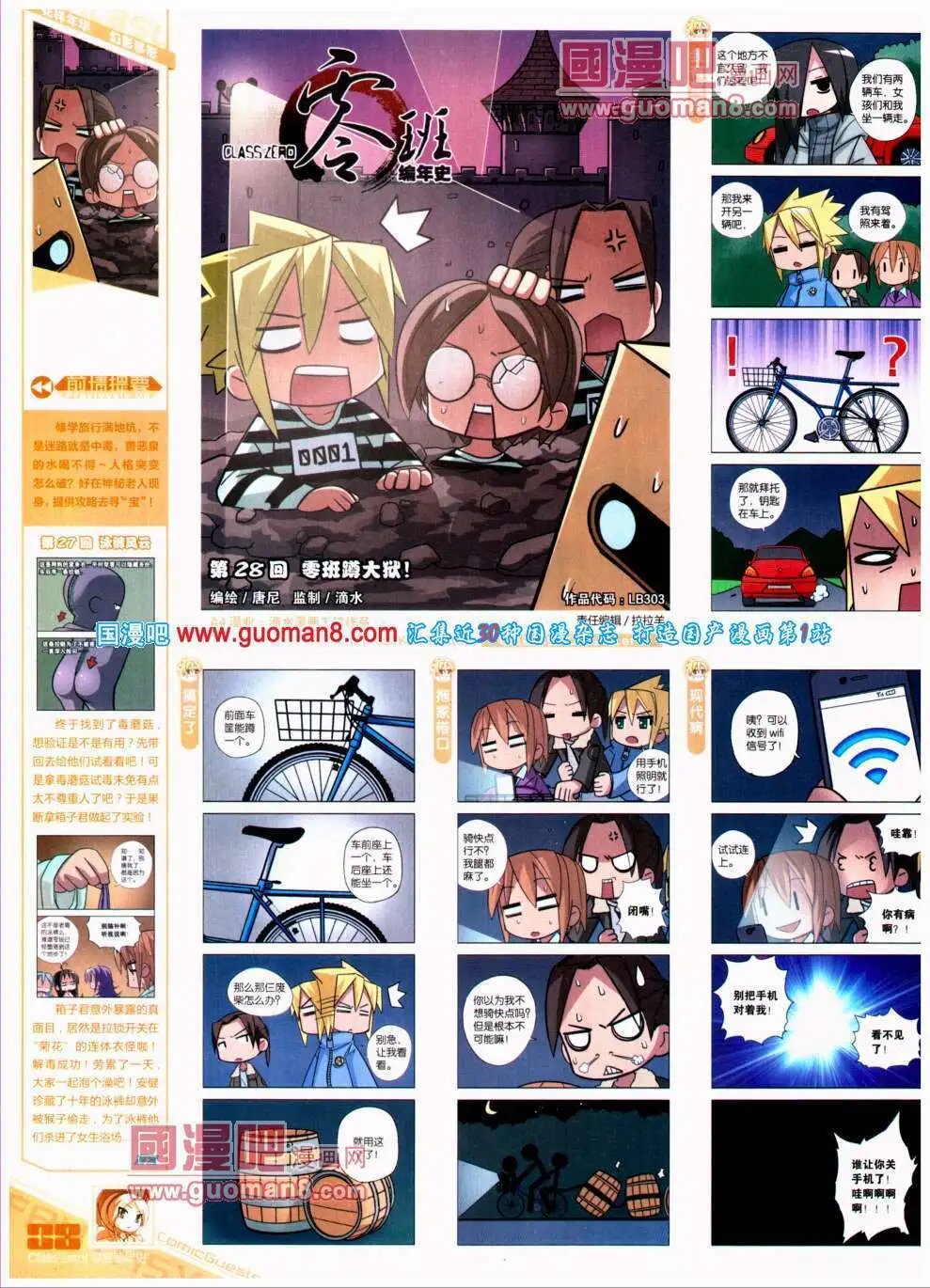 第303期 全本