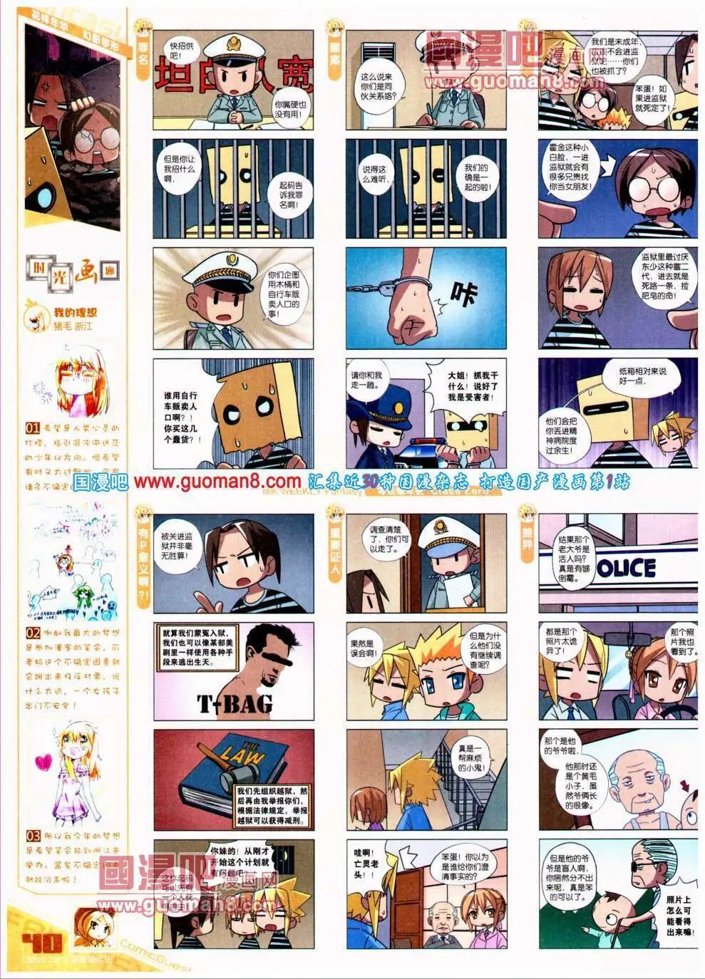 第303期 全本