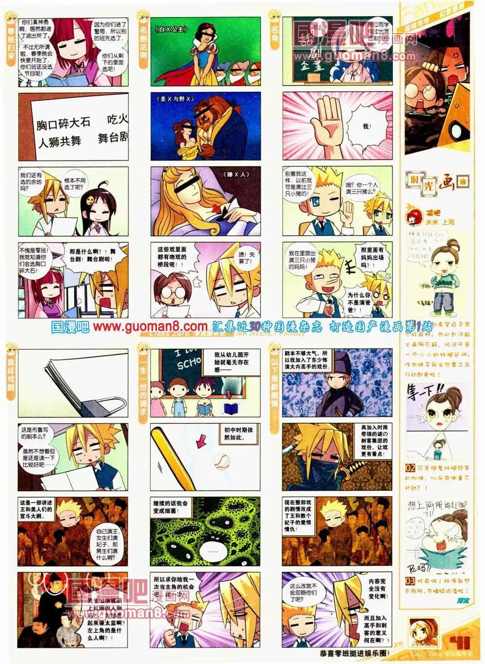 第303期 全本