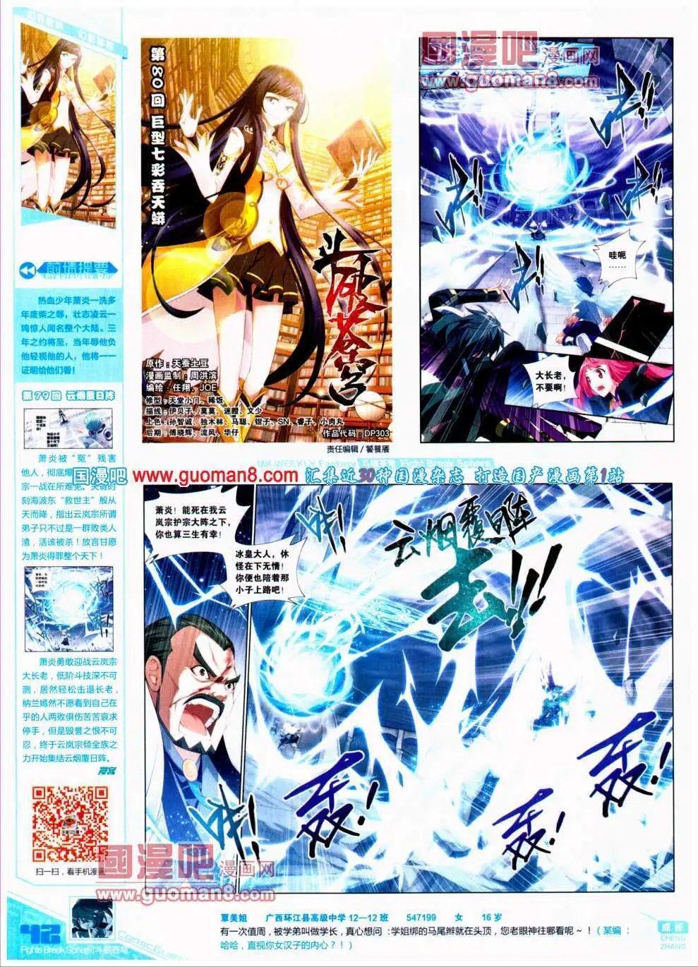 第303期 全本