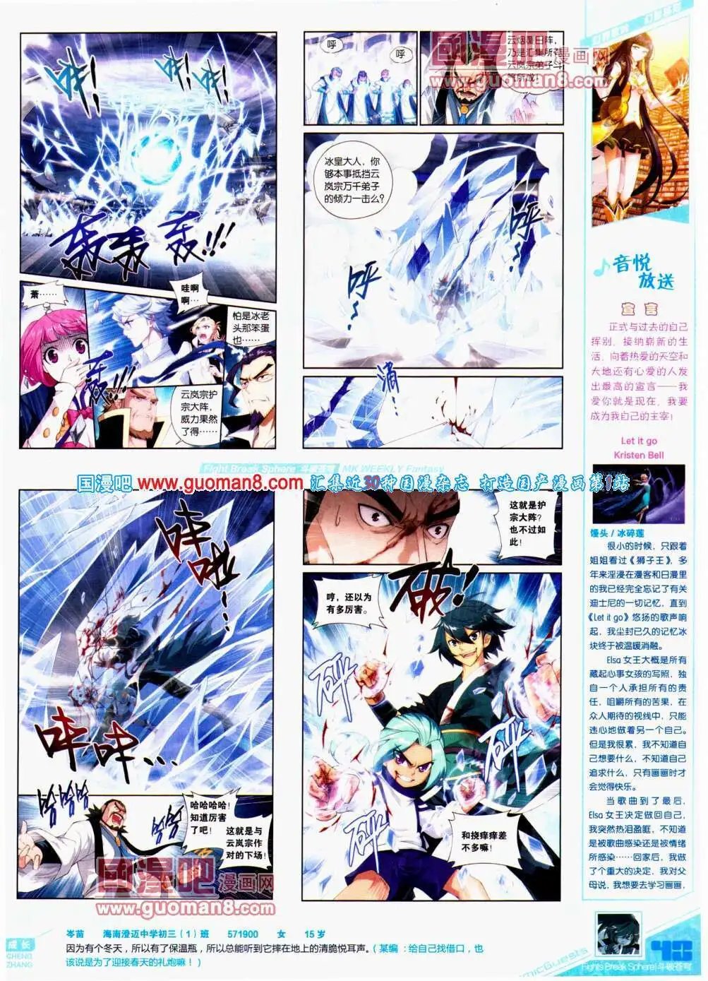 第303期 全本