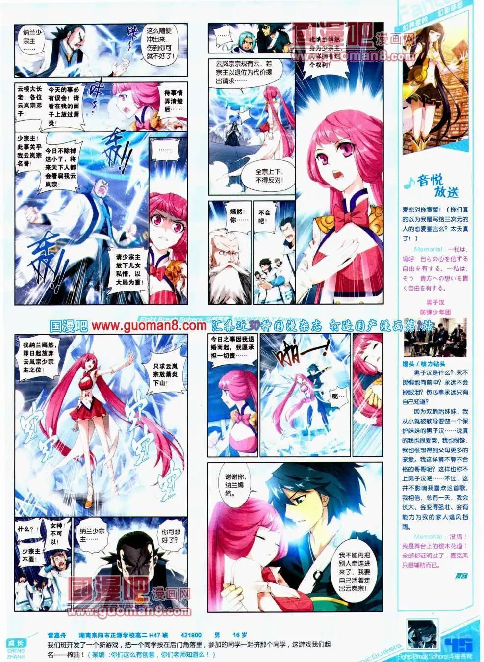 第303期 全本