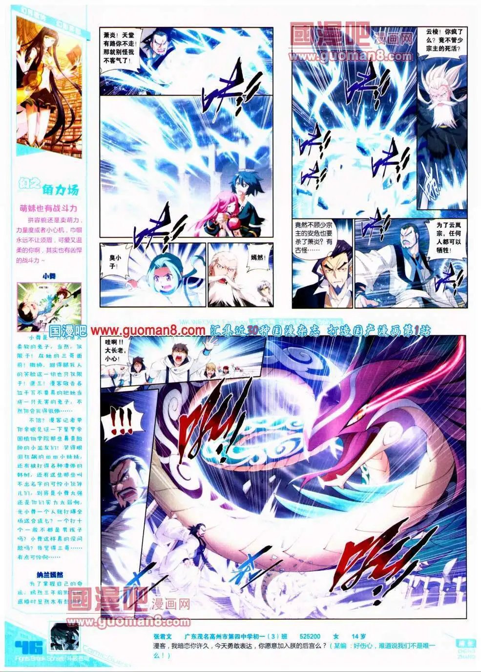 第303期 全本