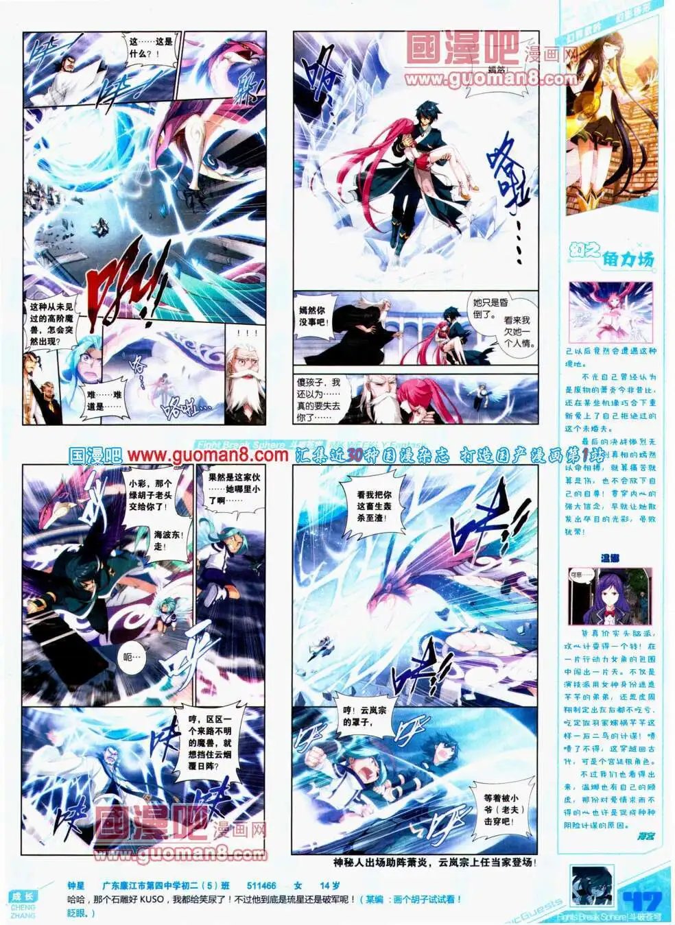 第303期 全本