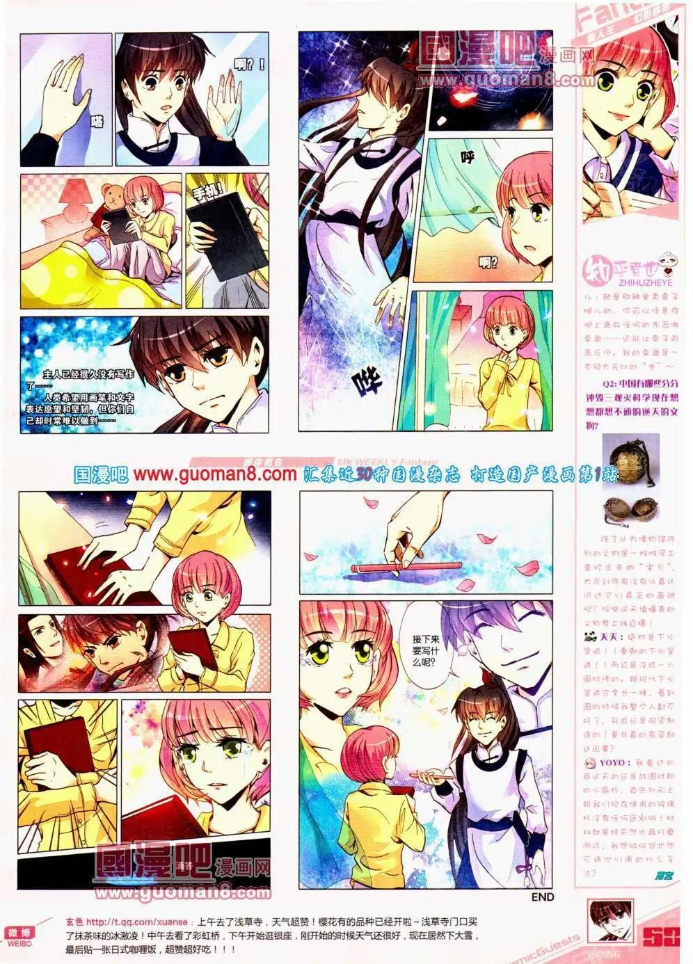 第303期 全本