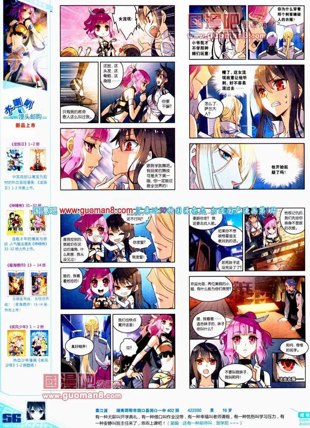 第303期 全本