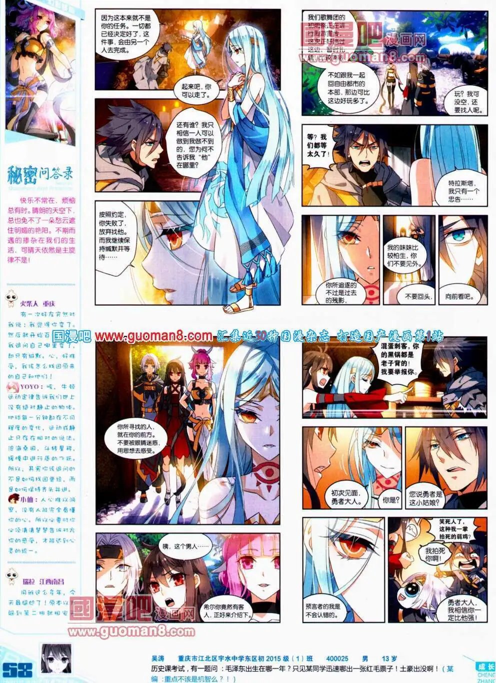 第303期 全本