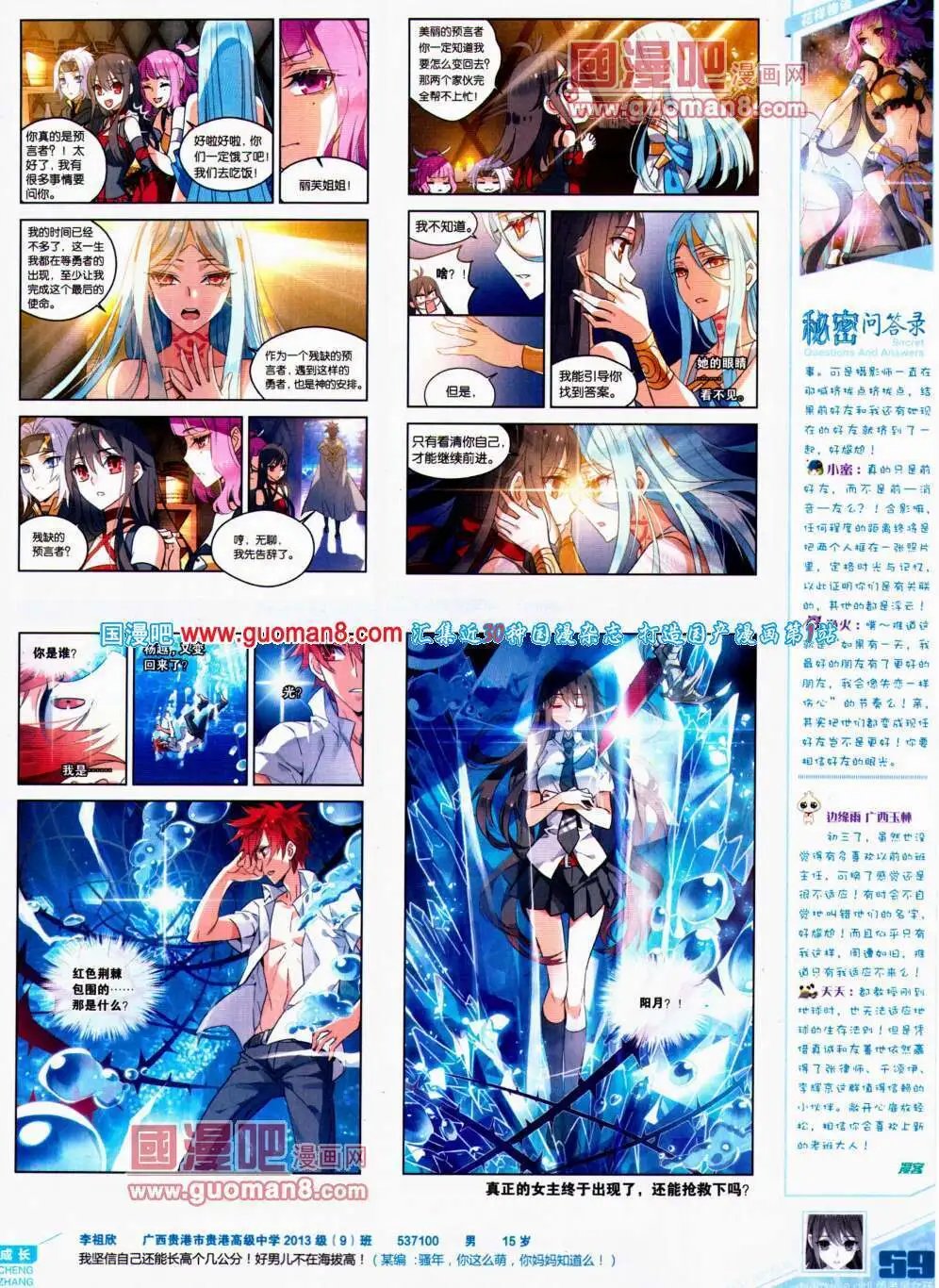 第303期 全本