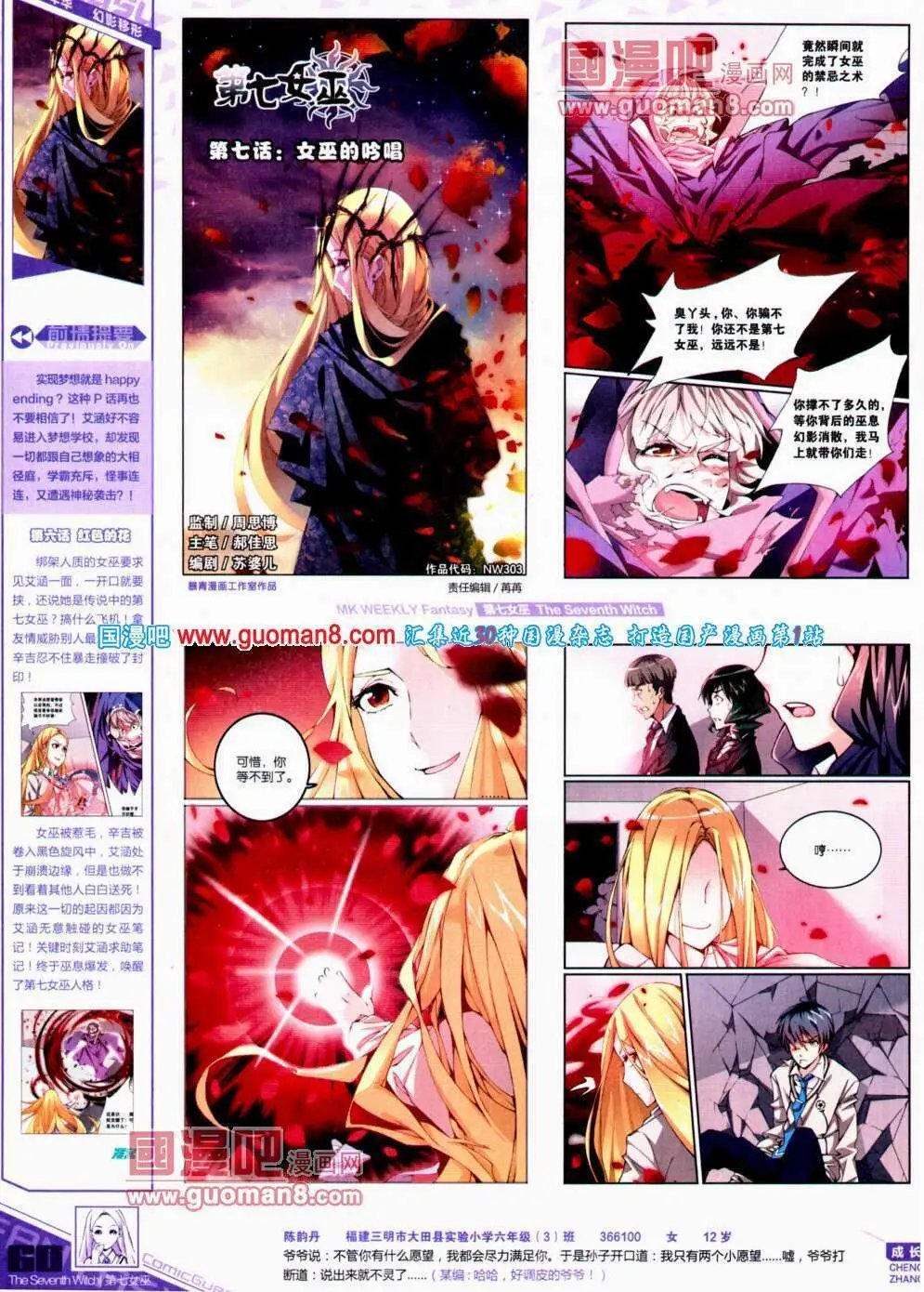 第303期 全本