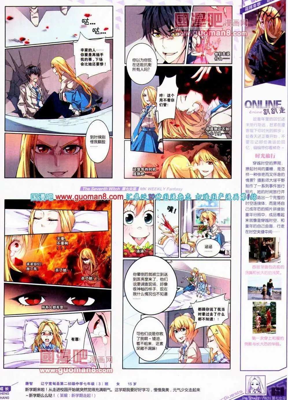 第303期 全本