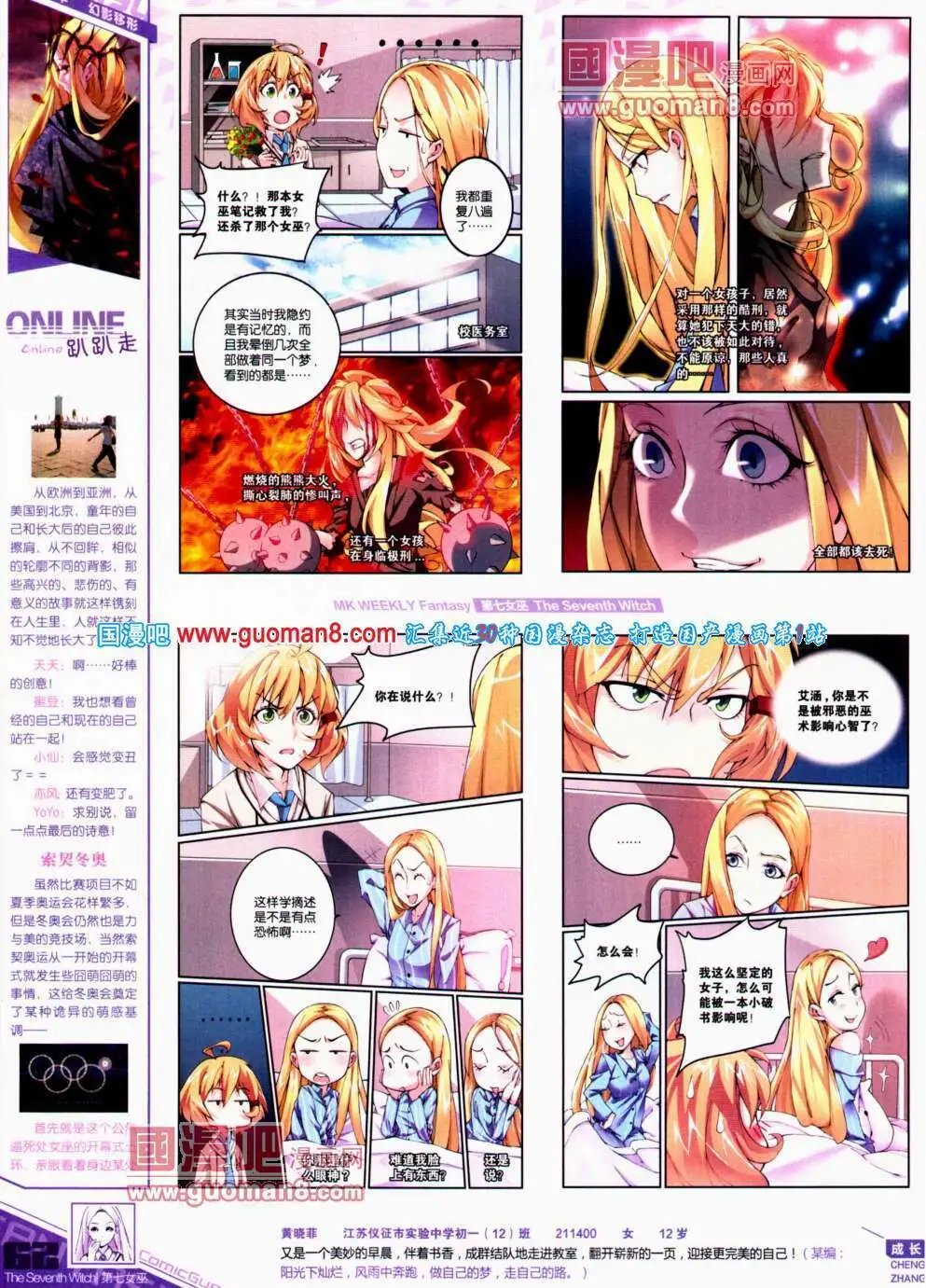 第303期 全本
