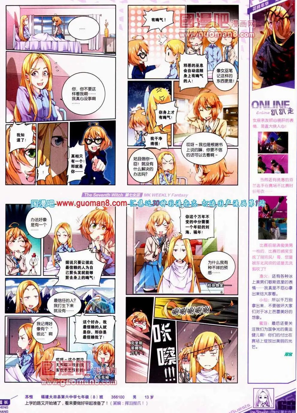第303期 全本